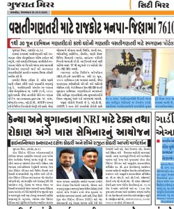 Gujaarat Mirror