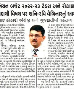 Union Budget - Press Release